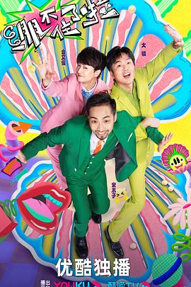 人妻上司商务出差海报剧照