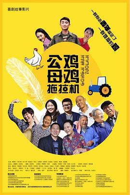 把手举起来海报剧照