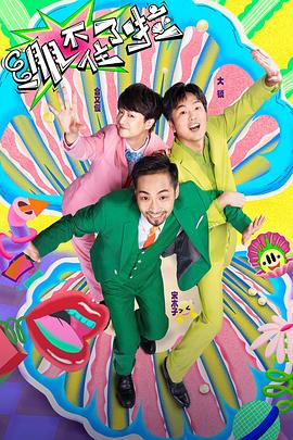 本田岬全部海报剧照