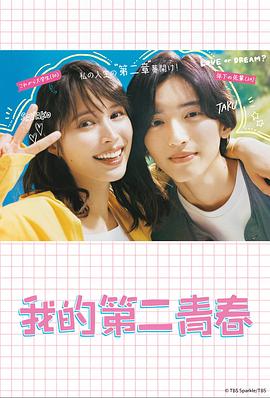 天堂网桃色海报剧照