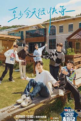 马云主演的海报剧照