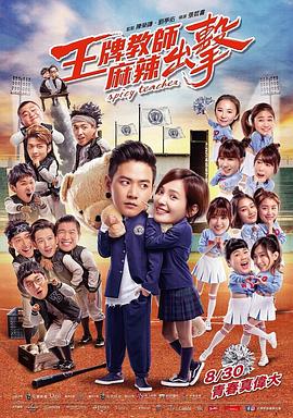 华尔街之狼完整海报剧照