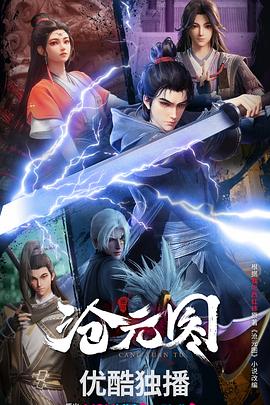 鬼玩人下载海报剧照