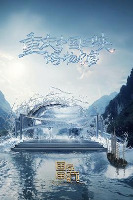 欧美四级在线观看中文字幕海报剧照