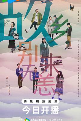 二宫沙树海报剧照