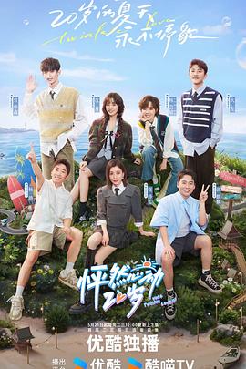 类似奇幻夜的海报剧照